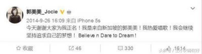 ​她叫“郭美美”，是一名歌手