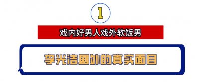 ​＂遇人不淑＂郝蕾：与李光洁离婚被泼脏水，暗讽章子怡内涵刘浩存