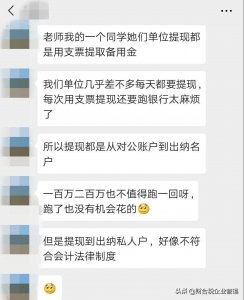 ​发生现金坐支怎么办？老板们千万要注意这些风险