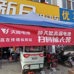 ​电动车换电池，怎么选？天能、超威、海宝等6大品牌，都出手了