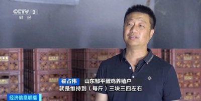 ​蛋价跌进“3元区”！未来价格怎么走