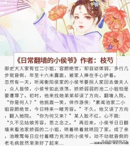 ​古言甜宠文，燕小侯爷宠妻手札，女主软萌会撩夫，男主暖心又暖胃