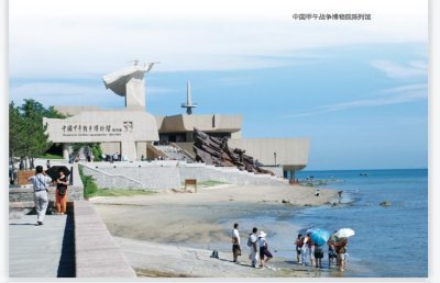 ​国殇印迹中国甲午战争博物院