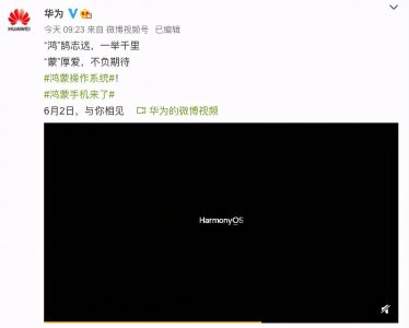 ​鸿蒙手机来了，6月2日华为正式发布