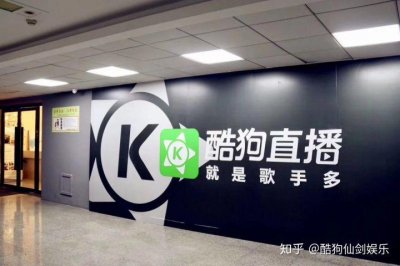 ​新主播待遇如何，一个月的提成大概有多少