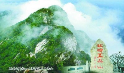 ​北顶神仙地，中原小华山—河南南阳五朵山景区