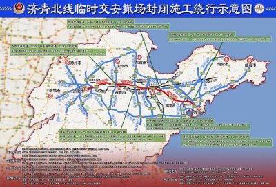 ​济青高速北线今明两天全封闭施工 最全绕行路线在此