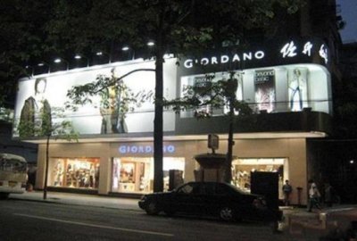 ​曾经的中国服装之王佐丹奴，已沦为三线品牌，甚至被年轻人所嫌弃