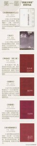 ​茅盾文学奖历届获奖作品