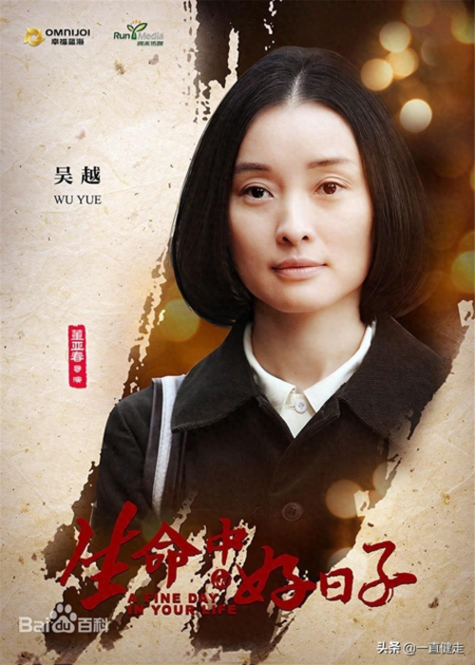 励志暖情剧——《生命中的好日子》