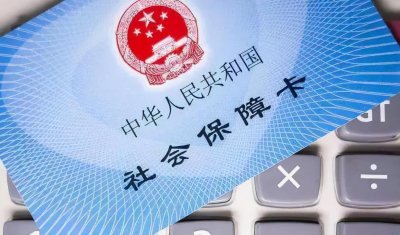​深圳社保一二三档缴费标准(明细看正文)