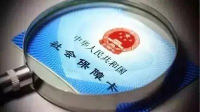 ​网上怎么自己交社保？方法很简单