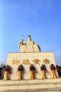 ​三皇五帝的传说