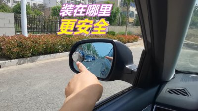 ​后视镜小圆镜应该装在什么位置，很多司机装错了，变道超车很危险