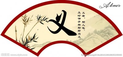 ​舍身取义的由来，有骨气的中国人