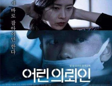 ​韩国电影《小委托人》深度剖析社会问题深刻重视父母教育问题