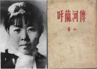 ​萧红的简介及个人资料（女作家萧红的成名往事）