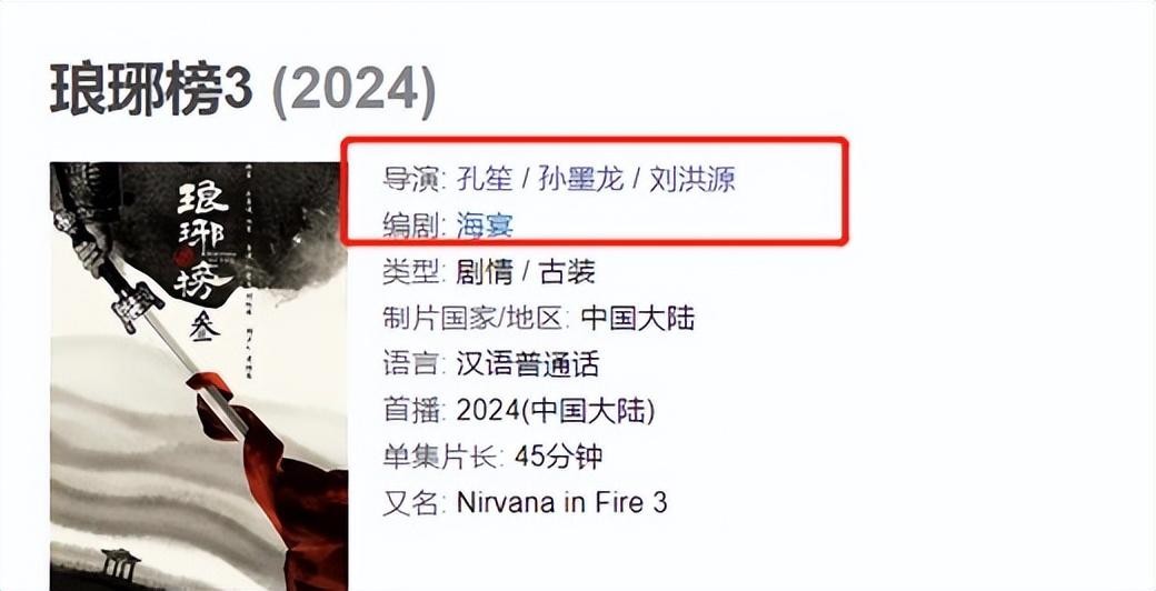 琅琊榜演员表，琅琊榜的演员还演了什么-