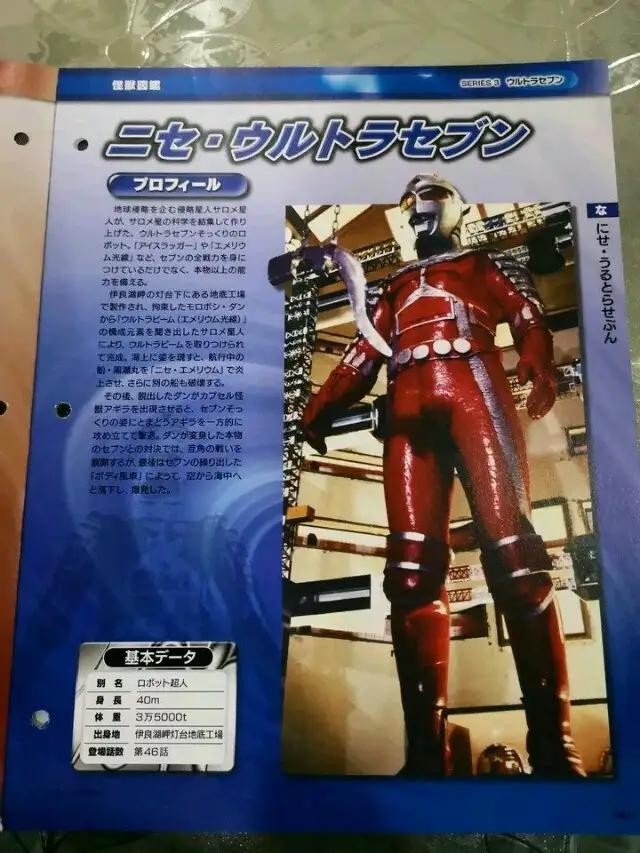 盘点全部机械怪兽（昭和机械类怪兽实力排行）(10)