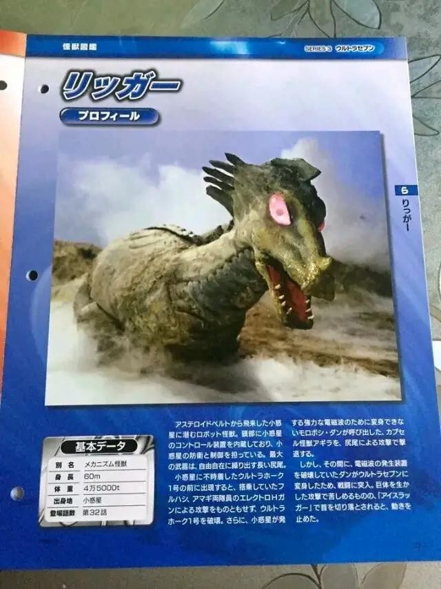 盘点全部机械怪兽（昭和机械类怪兽实力排行）(2)