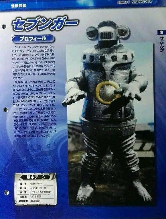 盘点全部机械怪兽（昭和机械类怪兽实力排行）(19)