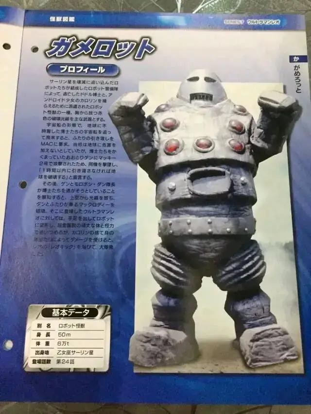 盘点全部机械怪兽（昭和机械类怪兽实力排行）(16)