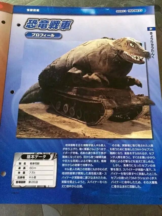 盘点全部机械怪兽（昭和机械类怪兽实力排行）(6)