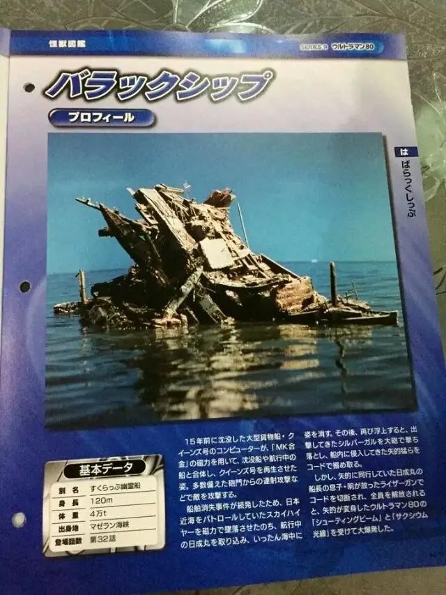 盘点全部机械怪兽（昭和机械类怪兽实力排行）(4)