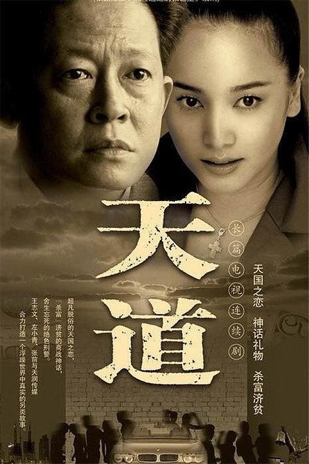商战电视剧排行榜前十（商战必看十部豆瓣高分电视剧）-