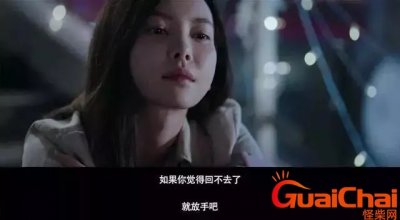 ​正式告别一段感情该怎么说？该怎么表达？