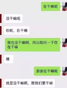 ​射手男喜欢的聊天方式 微信撩射手座的正确方式