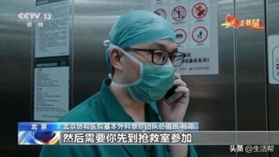 ​日均接诊800人，协和急诊说忙爆炸了