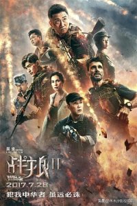 ​近10年中国大陆“动作电影”票房前25名排行榜，你最喜欢哪一部？