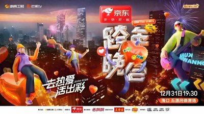 ​2025湖南卫视跨年演唱晚会嘉宾节目单来了：王源、杨紫、华晨宇、孟子义等明星