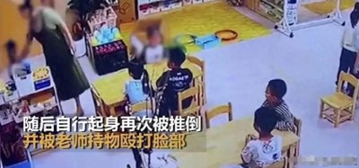 ​事大！温州幼师殴打幼儿后续：家长含泪举报，多方介入，处理来了