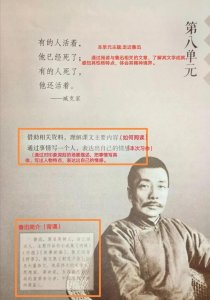 ​六年级语文上册第八单元教学重点和《25少年闰土》课堂笔记