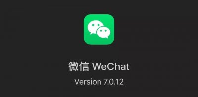 ​头号重磅！微信安卓版深色模式终于来了（附内测方式）