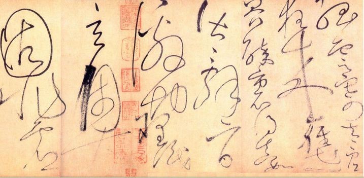 草圣是指哪位书法家（中国书法史上的3位草圣简介）