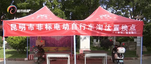 昆明电动车报废新规(昆明电动车报废地点在哪里)
