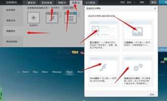 QQ空间模板怎么设置很简单啊!