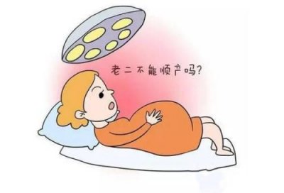 ​头胎剖腹产第二胎可以顺产吗(第一胎剖腹产,第二胎)