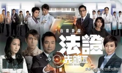 ​经典港剧系列《法证先锋3》天眼少女预言案下集之背后真相解密