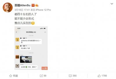 ​从“快男冠军”到“查无此人”，李炜是如何把一手好牌打烂的？