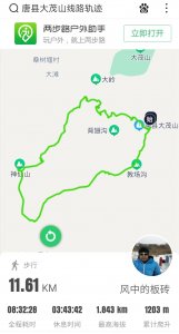 ​绿野侠踪-古北岳大茂山，我们穿越了一座被历史冷落了的名山
