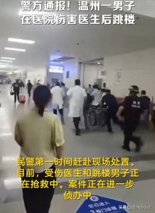 ​男子捅伤医生并割喉，随后跳楼，知情人曝内情，痛失了一个好医生