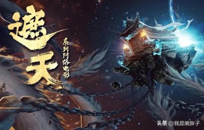 ​《遮天》极道武器解析，你觉得哪一件堪称最强呢？（一）