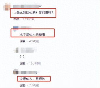 ​云南抚仙湖有多恐怖？堪比哀牢山，水下“尸库”，断崖式水位！