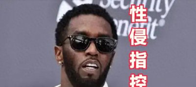 ​炸裂！吹牛老爹一段白色派对视频流出，原来现实比电影还精彩！