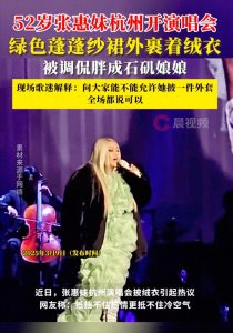 ​＂张惠妹发福引热议：38岁女星难逃身材审判？这3个真相扎心了＂
