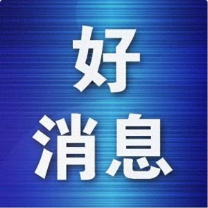 ​大连彩民中得双色球一等奖1注、二等奖5注